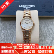 【二手99新】浪琴女表(Longines)嘉嵐系列 時(shí)尚超薄款石英手表 瑞士原裝商務(wù)生日送禮物 【表徑24mm】貝母鉆刻L4.209.1.97.7