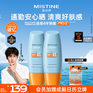 Mistine蜜絲婷防曬霜小黃帽60ml*2防水汗防紫外線(xiàn)高倍spf50+學(xué)生軍訓