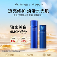 資生堂水之印透亮水乳套裝(清爽版)300ml補水提亮膚色護膚品女生日禮物