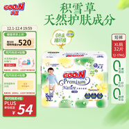 大王【品牌直供 安心品質(zhì)】天使自然之恩拉拉褲XL32片(12-17kg)