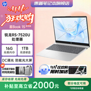 惠普星Book14可選星Book15  【下單享補(bǔ)貼】AMD銳龍7代新品便攜商務(wù)學(xué)生全能輕薄筆記本電腦 R5-7520U 16G  1TB丨銀