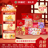 徐福記 喜糖（硬糖+酥糖+棉花糖+橡皮糖+巧克力+花生) 約組裝60盒