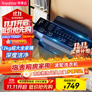 榮事達(dá)（Royalstar）洗衣機(jī) 12公斤全自動(dòng)波輪大容量家用脫水機(jī)甩干機(jī)洗衣機(jī) 以舊換新 深灰色 RB12030J