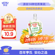 亨氏（Heinz）嬰幼兒輔食蘋(píng)果香芒甜玉米泥超金果泥寶寶輔食營(yíng)養78g