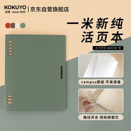 國譽(yù)(KOKUYO)一米新純A5活頁(yè)本辦公筆記本子活頁(yè)紙可替換附索引頁(yè) 40張 綠色 WSG-RUSP12G