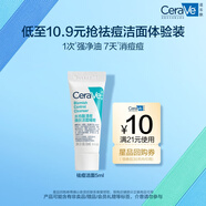 適樂(lè)膚（CeraVe）【試用體驗(yàn)裝】祛痘潔面5ml去角質(zhì)黑頭清潔毛孔男女洗面奶