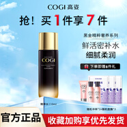 高姿（COGI）秋冬送媽媽護膚品套裝補水抗皺提拉緊致淡紋黑金水乳禮盒 高姿黑金精粹水110ml