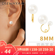osewaya耳夾無(wú)耳洞女珍珠簡(jiǎn)約U型耳環(huán)夾少女耳環(huán)優(yōu)雅耳飾耳骨夾七夕禮物 8mm-金色