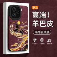 藝彩家 iqooz9Turbo手機殼新款國潮z9x羊巴皮z9Turbo+硅膠軟邊全包防摔男女敦煌飛天馬超火保護套 羊巴酒紅-敦煌飛天馬R iqooz9Turbo