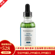 修麗可（SkinCeuticals）色修精華紫米杜克面部提亮光澤修正泛紅淡化痘印補水保濕 禮物 色修精華55ml-舒緩鎮定