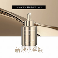 雨薇伊人美容院活性肽精華美顏瑩潤舒緩護細致收縮毛孔護膚品（刮碼發(fā)貨） 玻尿酸精華液30ml（小金瓶）