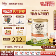 可瑞康（karicare）可瑞康Karicare 新西蘭原裝進(jìn)口天然乳鐵蛋白嬰兒配方綿羊奶粉 1段（0-6個(gè)月）1罐