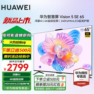 華為（HUAWEI）Vision智慧屏SE系列AI攝像頭4K超級投屏超高清超薄全面屏智能平板液晶護眼家用以舊換新電視機 65英寸 5SE 65【自研鴻鵠芯片】