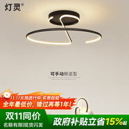 燈靈 全光譜高顯指led極簡吸頂燈臥室燈任意造型語音智能餐廳燈飾燈具 40cm語音智能+無極調(diào)光+遙控