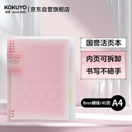 國譽(yù)(KOKUYO)淡彩曲奇·柔光·A4活頁(yè)本大容量筆記本子記事本附5色分隔頁(yè) 40張 粉色 WSG-RUYP60P