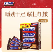 士力架 花生夾心巧克力 盒裝51g*3+20g 休閑兒童零食 糖果  生日禮物  