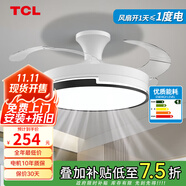 TCL 吊扇燈吸頂風(fēng)扇燈餐廳帶燈電風(fēng)扇家用客廳臥室燈扇一體電扇燈具 36寸夏風(fēng)-3檔-遙控