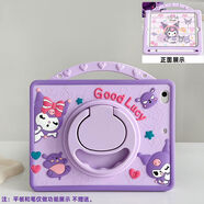 印之印新款小米77pro平板保護殼6SPro保護套pad7pro適用小米5防摔5Pro紅米平板redmipadpro硅膠redmipads 旋轉筆槽單手提淺紫色好運庫洛米 紅米RedmiPadSE11英寸