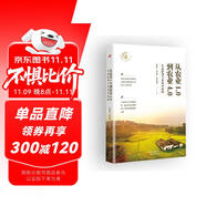 溫鐵軍：促進(jìn)農(nóng)民現(xiàn)代化，是中國式現(xiàn)代化的關(guān)鍵   從農(nóng)業(yè)1.0到農(nóng)業(yè)4.0:生態(tài)轉(zhuǎn)型與農(nóng)業(yè)可持續(xù)