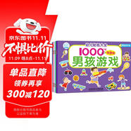 海潤陽光 幼兒貼紙大全1000創(chuàng)意貼 男孩系列全6冊 寶寶貼貼畫2-6歲貼紙早教繪本智力開發(fā)啟蒙認知書 兒童益智貼貼畫專注力訓練貼貼畫