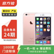 Apple iPhone 6S 蘋果6s二手手機(jī)  國行國行優(yōu)惠券補(bǔ)貼 粉色 16G白條24期免息