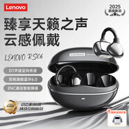 聯(lián)想（Lenovo）【旗艦新款】耳夾式藍牙耳機藍牙6.0開(kāi)放式不入耳掛耳式骨傳導概念AI智能降噪音樂(lè )高音質(zhì)運動(dòng)跑步 暮影黑【頂配藍牙6.0芯+定向傳音】 ENC智能降噪-云感佩戴