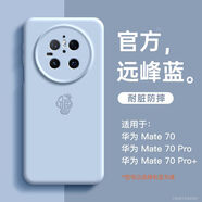 原奘華為mate70磁吸手機殼蛇年mate60pro+新款高級m50春節40E全包30套 LL404皇冠福蛇[遠峰藍]臻品液態(tài)硅膠 華為Mate40