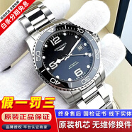 【二手99新】浪琴LONGINES康卡斯系列男表瑞士手表 全自動(dòng)男士機械表300M潛水瑞表奢侈品腕表 陶瓷圈黑盤(pán)【表徑43mm】 進(jìn)口手表+全國包郵+終身售后