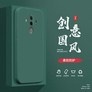 頻佳華為Mate10Pro手機殼Mate20液態(tài)殼20Pro全包軟硅膠防摔保護套新款鏡頭 Mate10Pro暗夜綠-YT000純色