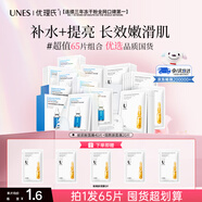 優(yōu)理氏補水面膜玻尿酸保濕面膜煙酰胺淡斑提亮膚色情人節送女友生日禮物