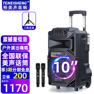 特美聲 特美聲SL15-31廣場(chǎng)舞戶(hù)外移動(dòng)大功率演出活動(dòng)拓展主持15寸大音量音響k歌唱歌便攜式藍牙藍牙音箱 10寸標配+2支無(wú)線(xiàn)話(huà)筒+支架