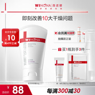 薇諾娜柔潤保濕霜80g乳液面霜補水保濕滋潤護膚品圣誕禮物