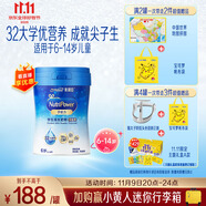 美贊臣學(xué)優(yōu)力學(xué)生兒童成長奶粉鉑金裝700g【32大學(xué)優(yōu)營養(yǎng) 成就尖子生】