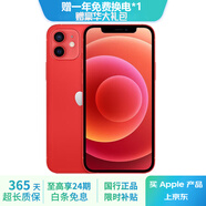 Apple 蘋(píng)果 iPhone 12 蘋(píng)果12 原裝國行 雙卡雙待 蘋(píng)果手機 二手手機 紅色【更換飛毛腿電池100%】 95新 256G【6期免息+贈送大禮包】 三年老店+五星店鋪+一年質(zhì)保