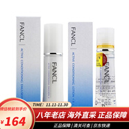 芳珂（FANCL）水乳套裝日本 護膚品女士補水保濕敏感肌孕婦可用 水盈保濕 滋潤型2號水乳套裝