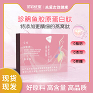 卉美人生3盒裝魚(yú)膠原蛋白肽水光粉送禮營(yíng)養品小分子肽0糖 VC燕窩肽20條/盒 1組【3盒裝】