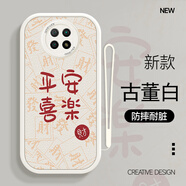 鉆色 紅米note9手機殼9pro大眼睛5g保護套硅膠防摔全包鏡頭超薄中國風(fēng)女生網(wǎng)紅潮流新款 note95G版古董白-平安169