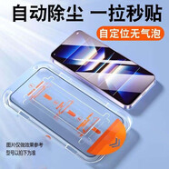 圖拉斯尚塵適用opporeno14鋼化膜無(wú)塵倉reno13pro手機膜秒貼OPPO Reno12 超聲波解鎖[秒貼無(wú)塵倉]萊卡超清兩片裝鋼化膜 PP eno4 S 5G