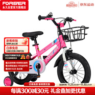 永久（FOREVER）自行車(chē)兒童單車(chē)小孩16寸腳踏車(chē)4-6歲童車(chē)學(xué)生車(chē)山地車(chē)粉色