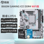 銘瑄（MAXSUN）12代板u套裝 i5 12600kf 12400f 12490f 盒裝 散片 主板CPU套裝 B660M GAMING WIFI ICE D4 i5-12600K散片【三年店?！?
                                         title=