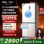 TCL冷布丁408升十字四開(kāi)門(mén)超窄超薄小戶(hù)型零嵌全自動(dòng)制冰慢融冰家用冰箱一級能效國家補貼R408T7-UQB