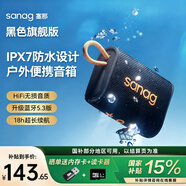 SANAG塞那音響 藍牙音箱無(wú)線(xiàn)便攜式戶(hù)外露營(yíng)跑步騎行家用辦公室大功率低音炮防水防塵 M13SProMax黑