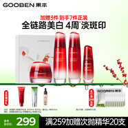 果本玫瑰果美白淡斑補水保濕提亮護膚品套裝禮盒圣誕節禮物送老婆 玫瑰果光感美白禮盒