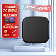 天貓魔盒7C電視盒子家用無(wú)線(xiàn)網(wǎng)絡(luò )智能電視機頂盒手機投屏高清 魔盒7C青春版（1+8G）