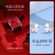 DR情人節禮物DR DAISY系列四葉草耳釘999純銀女耳骨釘耳飾輕奢 四葉草耳釘/鑲鉆【水晶之戀禮盒】