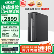 宏碁（acer）商祺X2670 13代酷睿i5臺式電腦主機 辦公商用臺式機全套稅控網(wǎng)課設計剪輯企業(yè)采購 i5-13500H 16G 256G SSD+1T 內置WiFi 藍牙