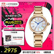 西鐵城（CITIZEN）手表女日韓表小鈴花光動能貝母盤鋼帶時尚送禮物女友EM1063-89D