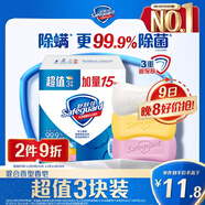 舒膚佳香皂 3塊皂(純白+檸檬+蘆薈)99.9%除菌 沐浴皂肥皂 新舊包裝隨機(jī)