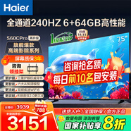 海爾（Haier）電視  高音畫 4K超高清 超大存儲 超薄護(hù)眼全面屏 遠(yuǎn)場語音液晶電視機(jī) 75英寸 新品6+64G大內(nèi)存240HZ高刷