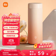 米家 保溫杯 316不銹鋼水杯 男女士杯子 大容量茶杯便攜 350ml漸變色